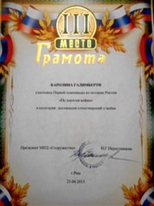 diplom_3_mesto_galimberti