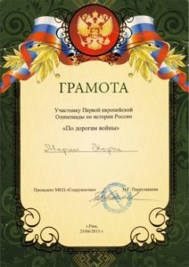 diplom_korti