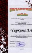 scuola-garmonija-chirkina-a-v-maggio-2015-002