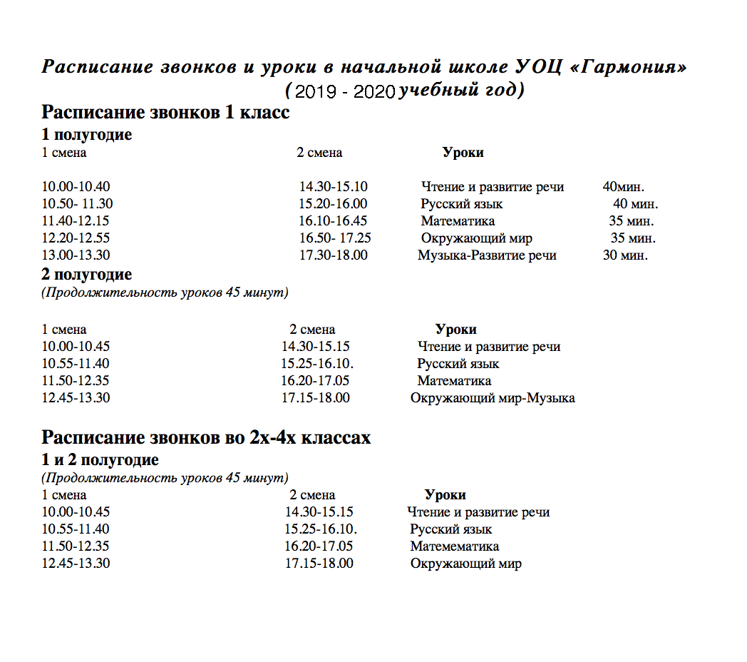 Расписания русские дороги